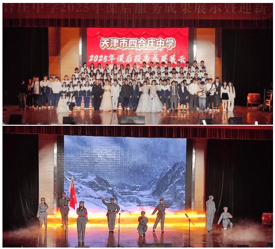 东丽区教育系统多彩活动喜迎2026瓦力棋牌游戏元旦同欢 赴新岁之约(图6)