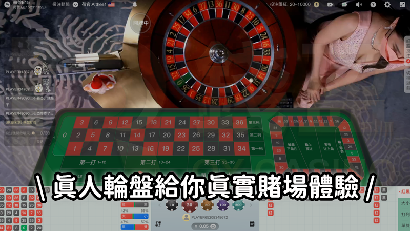 AKA娛樂城OB真人輪盤給你最真實的賭場體驗